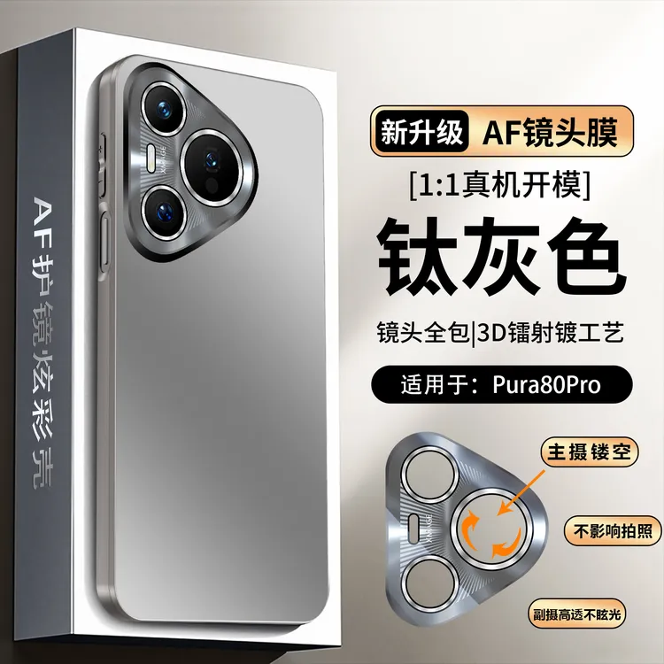 适用华为pura80手机壳新款pura80pro网红潮牌保护套ultra简约磨砂