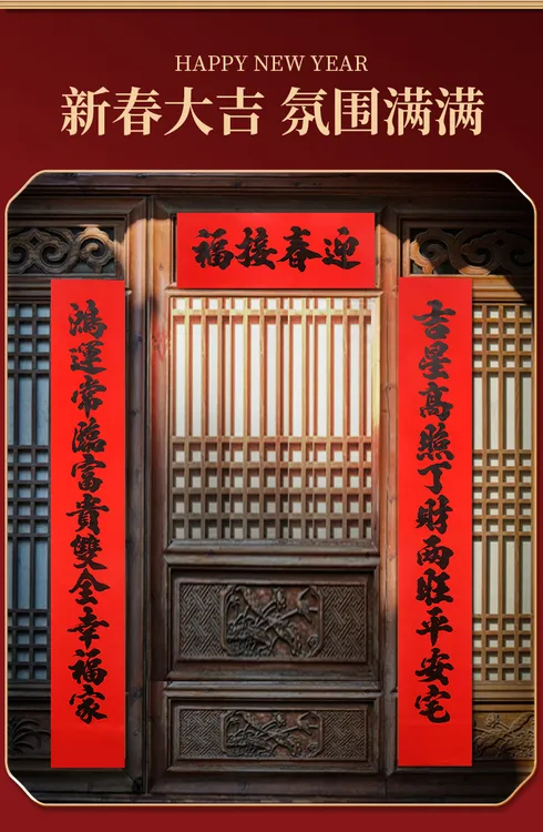 十一言春联入户自建大门别墅新春黑字铜版纸防水春联农村大门对联