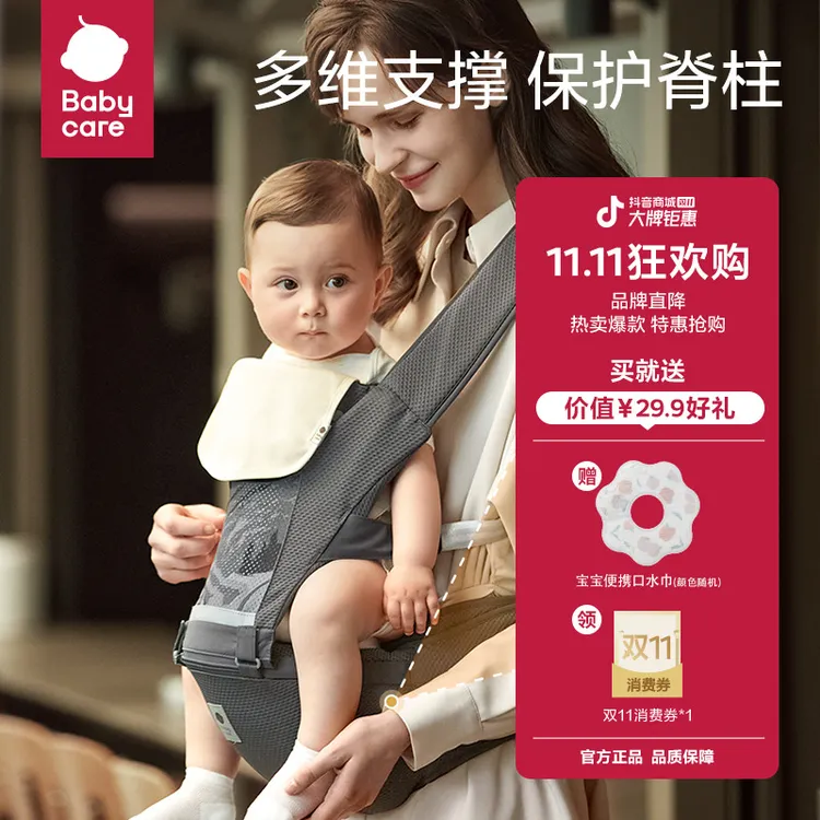 Babycare婴儿背带腰凳外出抱娃神器0-3四季坐凳抱抱托透气轻便SC