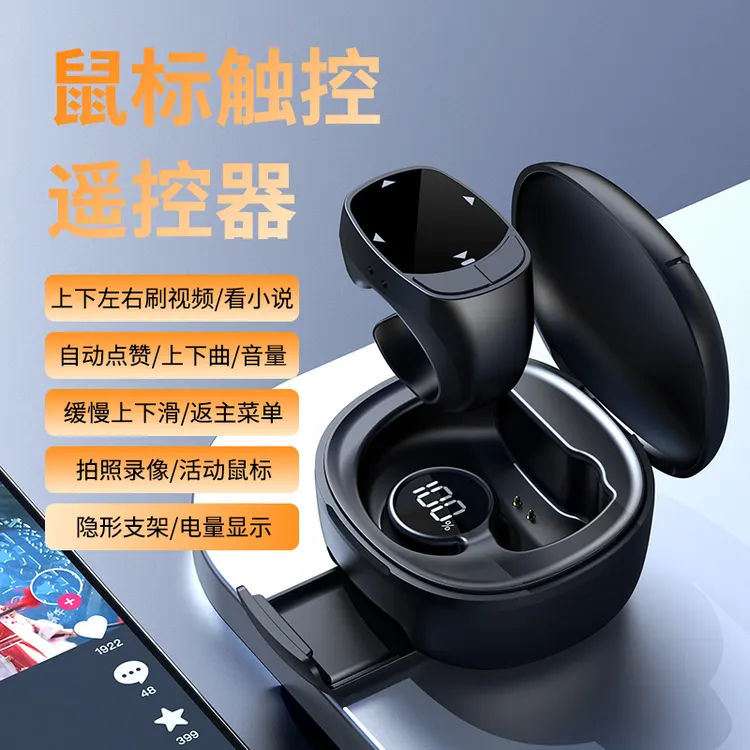 鼠标滚轮手机蓝牙触摸遥控器抖音快手拍照变焦音乐切换电子书翻页