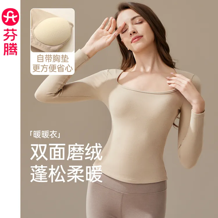 芬腾秋衣女上衣新款带胸垫保暖内衣方领女双面磨绒修身内搭打底衫