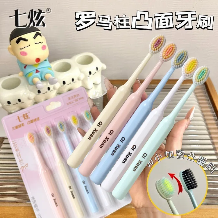 升级版罗马柱高档家庭装软毛牙刷洁净护龈学生情侣家用深层清洁