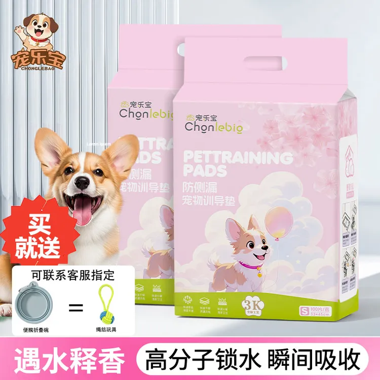 宠乐宝尿垫吸水祛臭遇水释香成长足迹印花加厚款尿垫瞬吸水不返渗