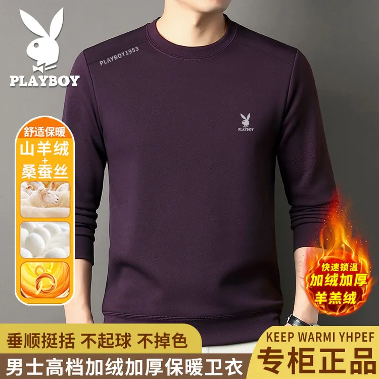 【顶奢羽绒+山羊绒+桑蚕丝】花花公子冬季加绒加厚蓄热保暖男士卫衣