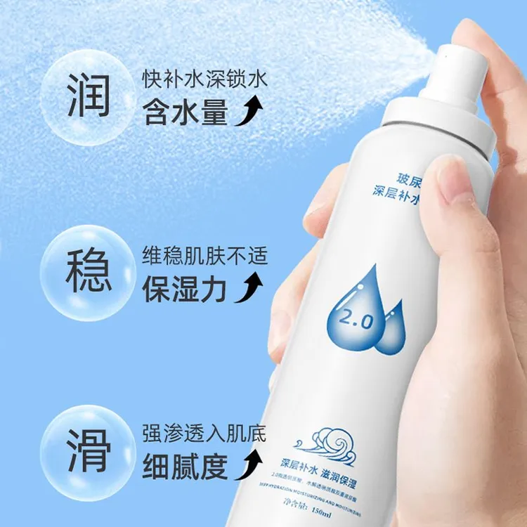 玻尿酸喷雾护肤补水保湿深层滋润换季水润细腻喷雾清爽控油女学生