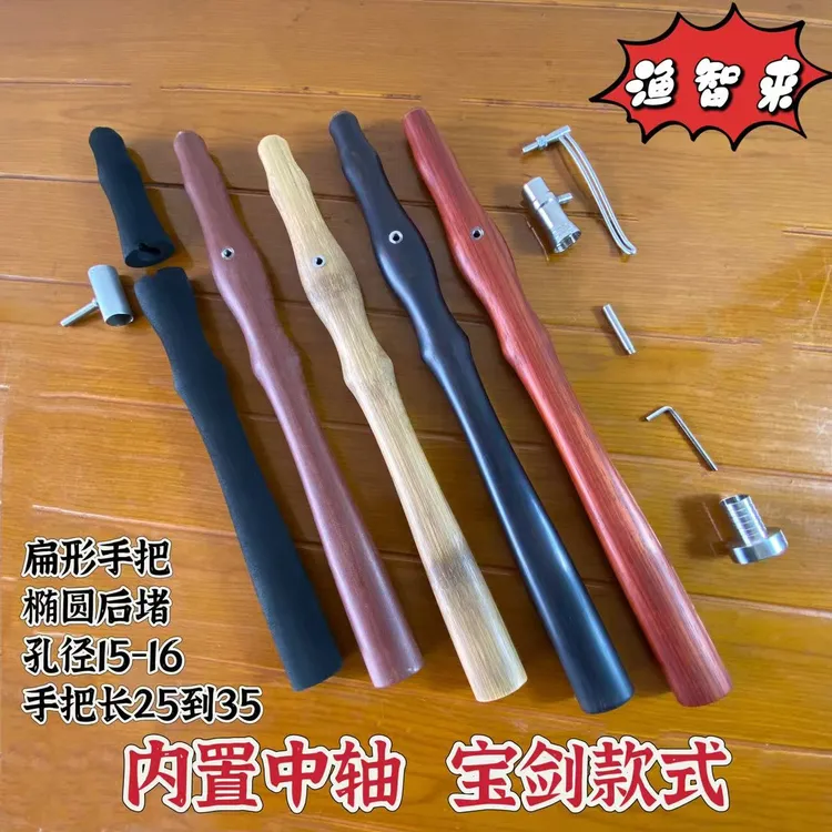 渔智来内置中轴常规款手把带配件孔径15-16老江湖甲鱼枪手把散件