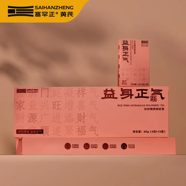 塞罕正益身正气 米炒黄芪枸杞茶 独立小袋15包/盒礼盒装 SP