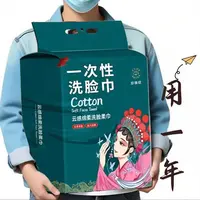 【新人福利】洗脸巾一次性加厚加大悬挂抽取洗面洁面擦脸棉柔巾擦脸