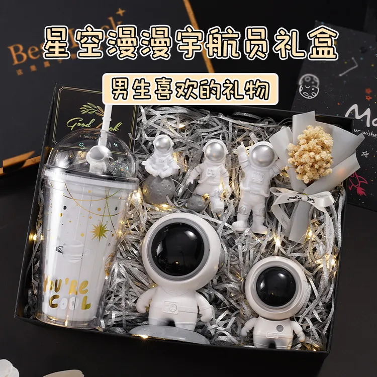 生日礼物送男生兄弟情人节惊喜送男朋友小众宇航员系列保温杯礼盒