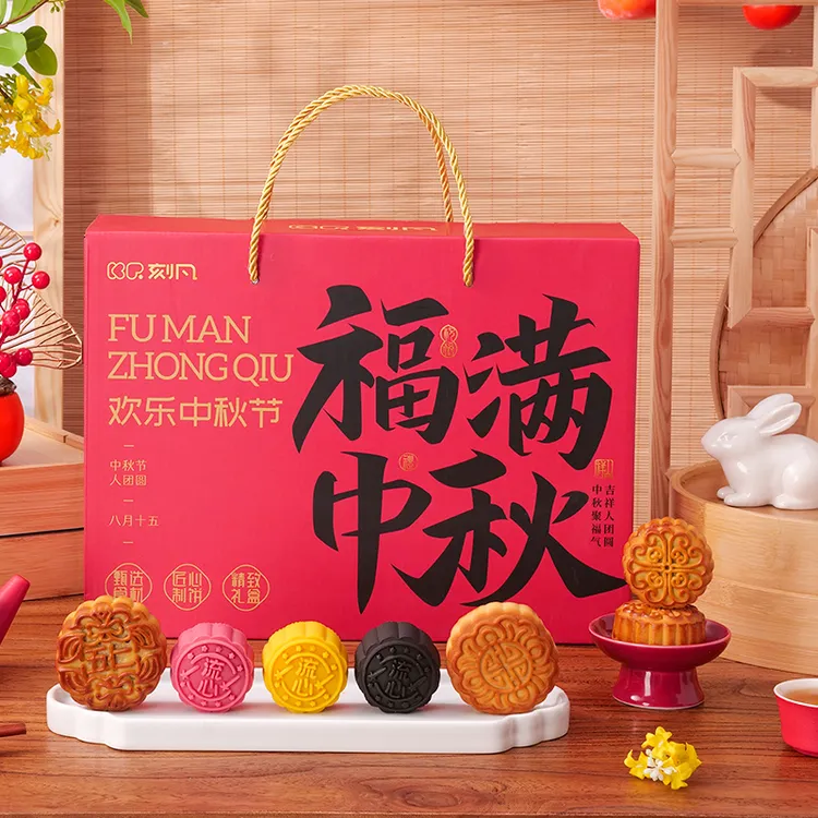 【福满中秋】超大超重中秋礼盒16大月饼14种口味1080g送人送礼