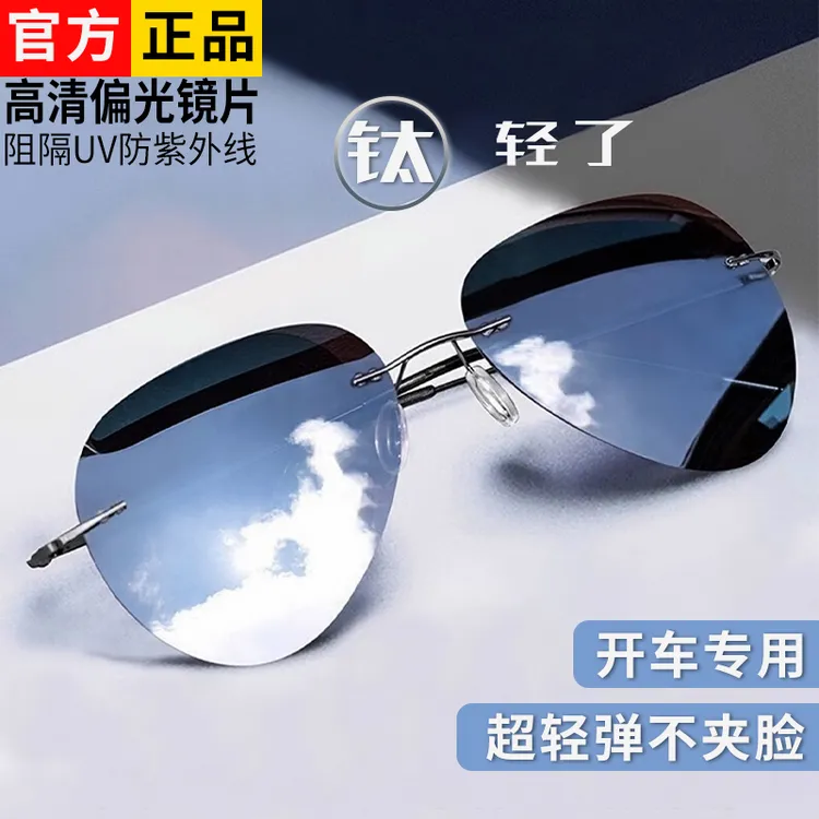 超轻无框太阳镜偏光镜飞行员防紫外线墨镜男士开车专用眼镜蛤蟆镜商品图