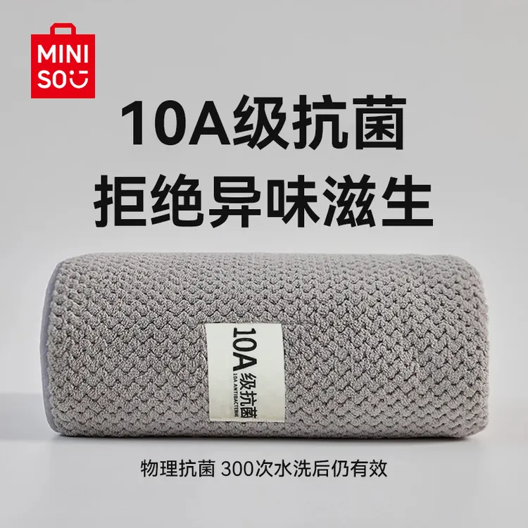 名创优品10A抗菌毛巾速干不发臭成人家用擦脸抗阴干加大加厚干发
