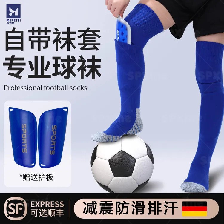 儿童足球袜子护腿板袜套男童长筒专业比赛防滑薄款小学生专用过膝