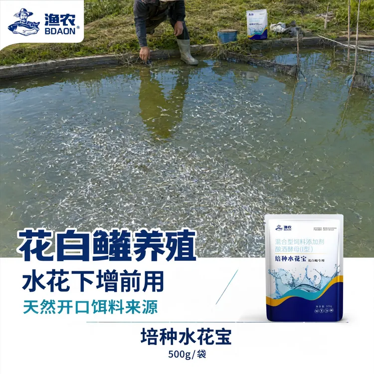 清仓【培种水花宝】水产养殖培种促长混合型饲料增食专用开口料商品图