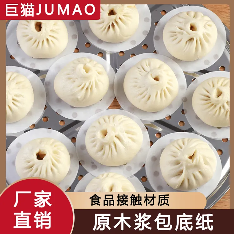 【抢超值100张蒸笼纸】家用笼屉纸蒸笼纸硅油不沾耐高温蒸包子馒头