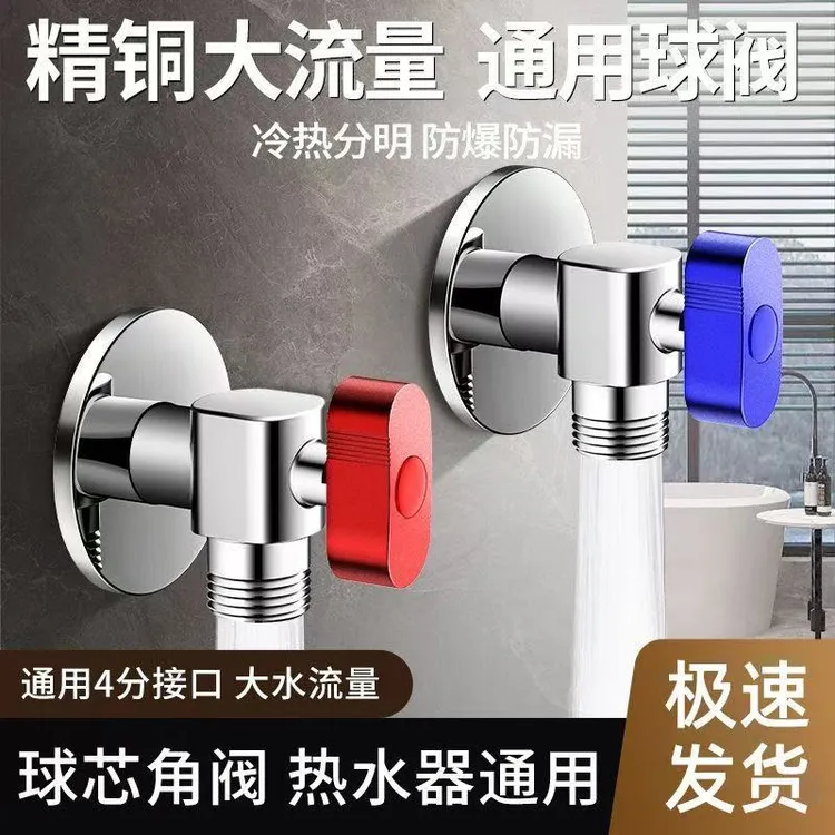 JOMWO/牧王全铜大流量球阀三角阀高颜值轻奢简约意式智能多功能止