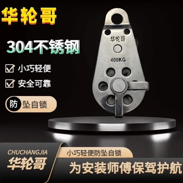 宜春华轮哥的升降自锁滑轮双向防坠自锁滑轮空调外机吊装神器滑轮