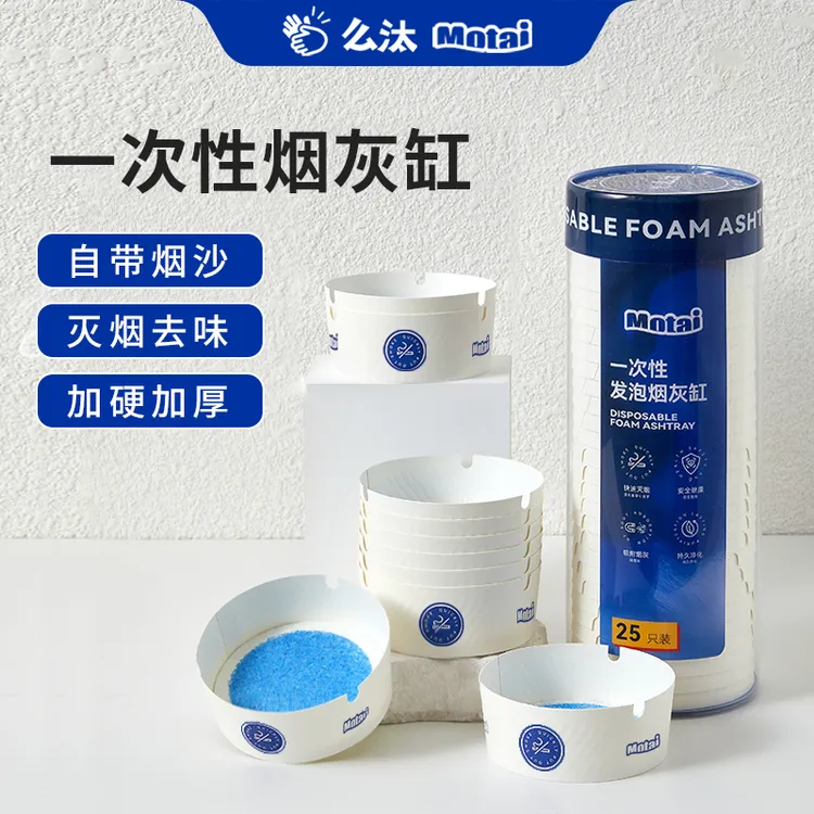 【自带灭烟沙】么汰官方一次性烟灰缸家用办公室防飞吸附烟灰免洗2商品图