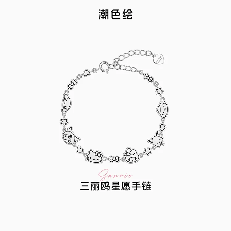 潮色绘 铜合金合成锆石手链 三丽鸥Kitty星愿手链送女友生日礼物