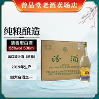 汾酒2019年出口玻汾酒清香型白酒 原箱12瓶 53度 500ml