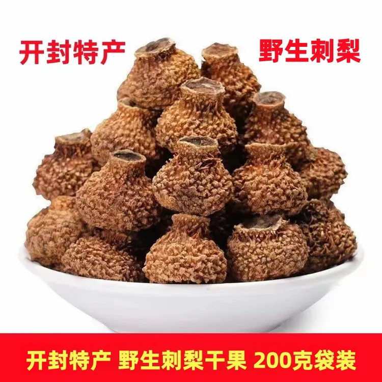 开封特产野生刺梨野刺梨200g袋装刺梨干刺梨果开封野生刺梨野刺梨