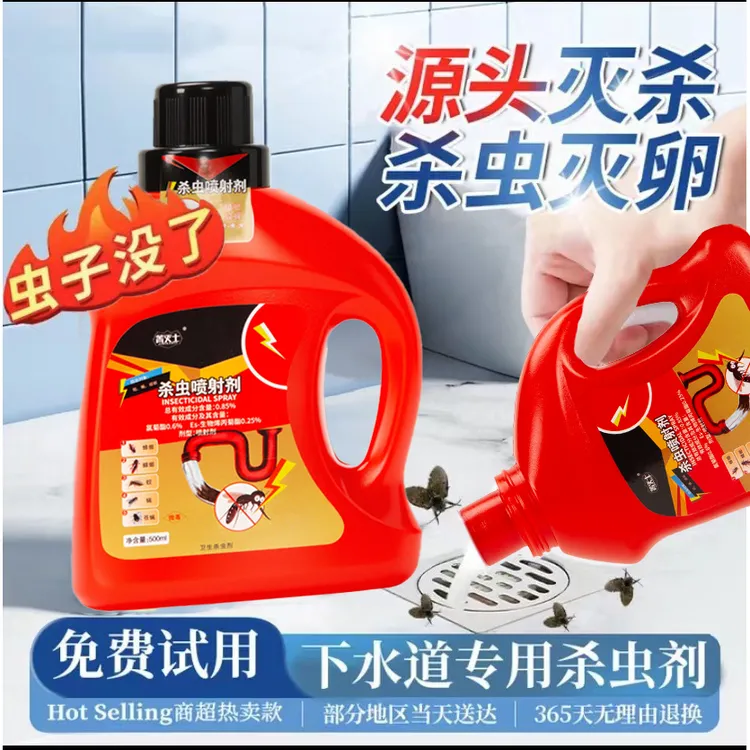 下水道杀虫剂家用卫生间管道非无毒强力小飞虫除虫卵灭杀神器正品