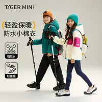 小虎宝儿防水棉服儿童运动棉衣男童上衣内胆女童外套校服神器内搭