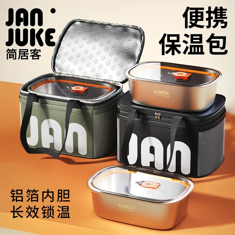 简居客饭盒手提包餐饮包保温包上班族带饭餐包学生便当盒保暖袋子