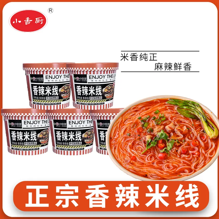 【粉丝福利】小香厨香辣米线免煮宵夜非油炸懒人米线速食冲泡即食