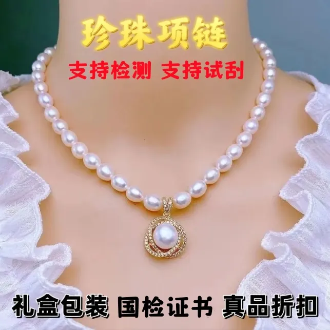 假一赔十 淡水珍珠项链2025新款珍珠吊坠女款时尚轻奢送老婆妈妈