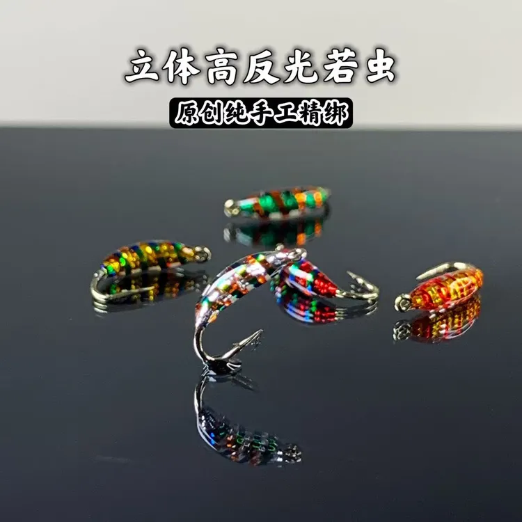 金灿灿若虫飞蝇钩微物路亚白条溪哥马口奶翘青梢罗非