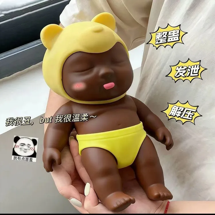 【大号娜塔莎】正版大号26cm黑娃玩具捏捏乐黑人丑娃娃玩偶大公仔