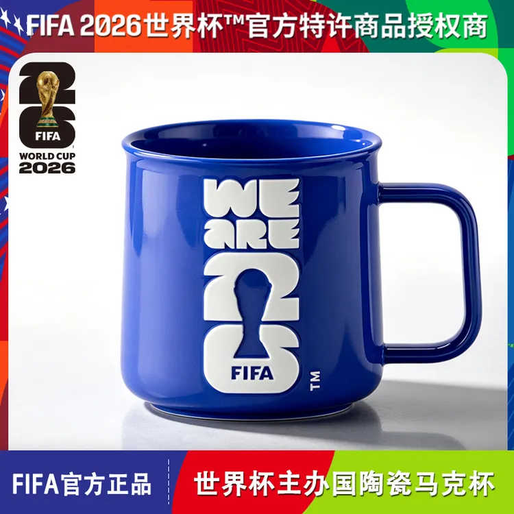 【买一送一】2026美加墨世界杯FIFA官方授权主办国陶瓷马克杯