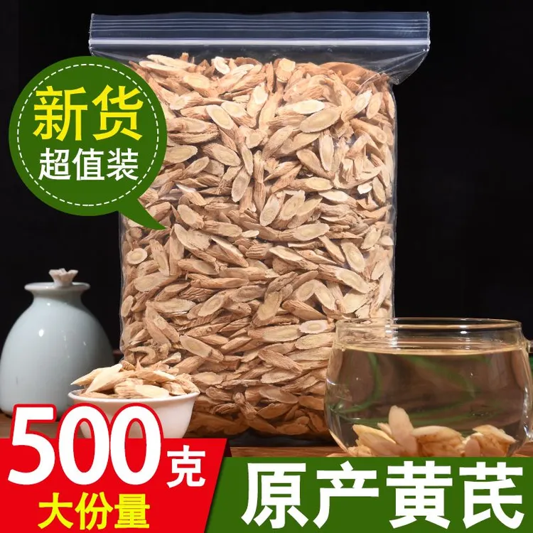 黄芪一等品真品中药材黄芪正宗甘肃岷县黄芪泡水喝特级北芪茶正品