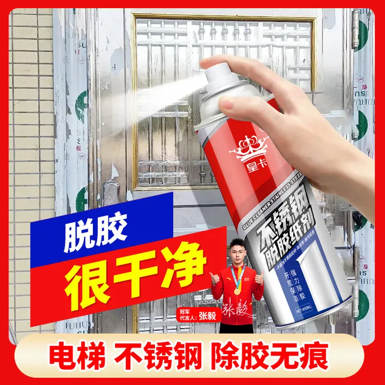 门窗脱模剂卫斯理除胶剂脱膜剂不锈钢脱胶纸剂电梯专用清除剂商品图