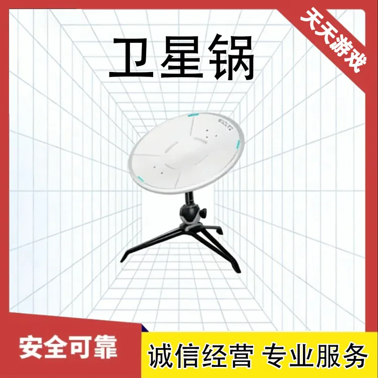 三角洲行动卫星锅火箭燃料游戏道具