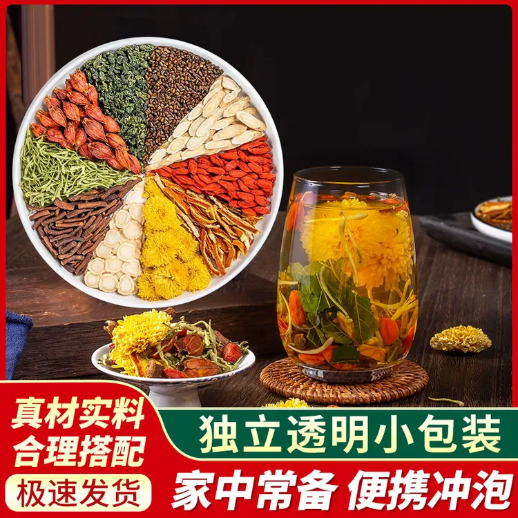 【整颗好料】西洋参黄芪菊花枸杞决明子金银花蒲公英根滋补养生花茶