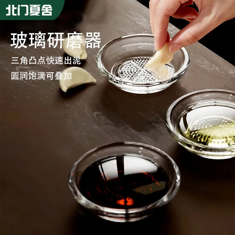 【2个装】玻璃姜蒜研磨器蘸料碟家用调味料碟磨姜泥蒜末器饺子蘸醋