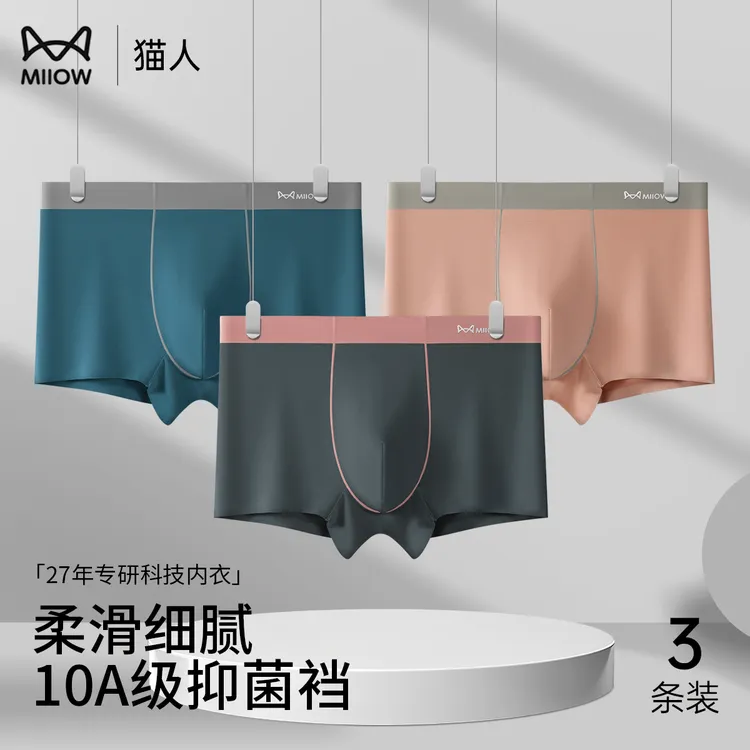 猫人【10A抑菌】经典无痕男士四季新款中腰舒适透气平角内裤舒服透商品图