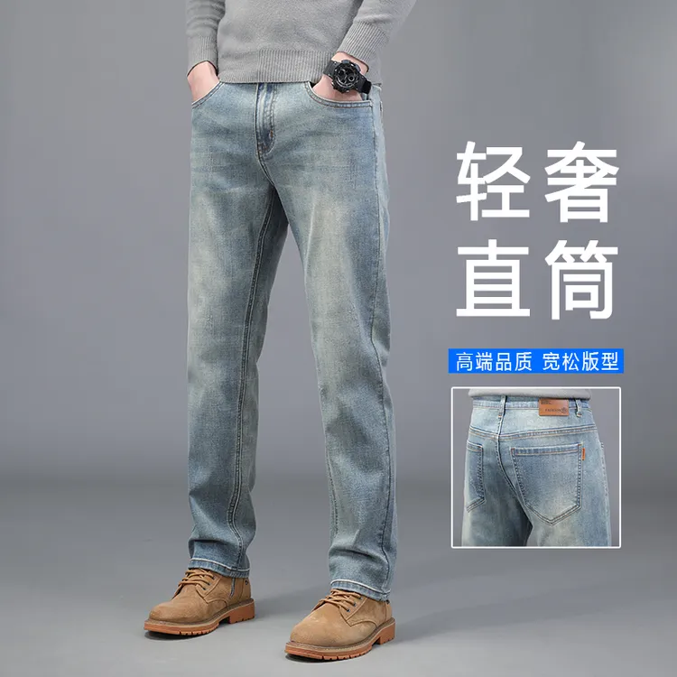 高端秋冬厚款牛仔裤男直筒裤子男款轻奢宽松弹力休闲百搭男士裤子