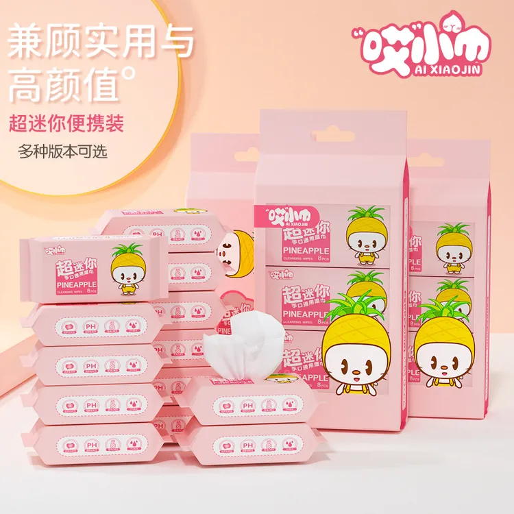 诚品店迷你湿巾纸便携小包儿童学生抽取式手口湿巾清洁卫生湿纸巾
