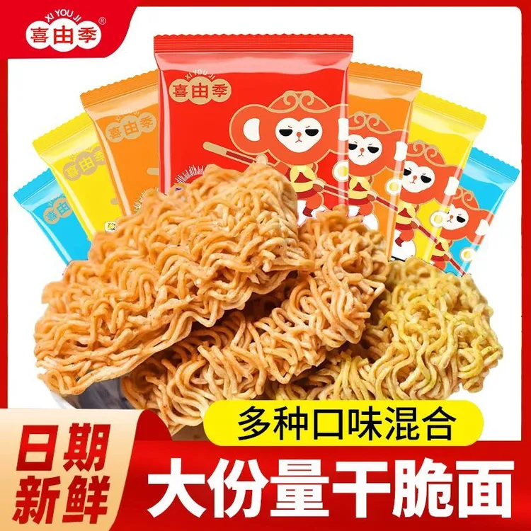 开袋即食多口味咔咔干脆面休闲零食香脆可口龙须面面条