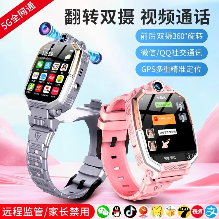 小才天优选8-16岁大童电话手表可插卡视频通话防水z6pro翻盖旋转