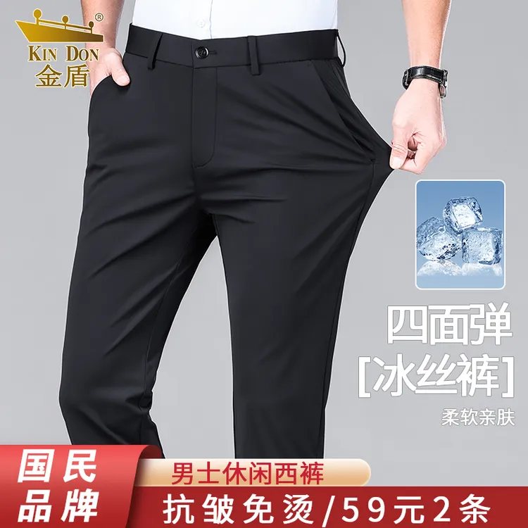 金盾凉感冰丝裤男士休闲裤新款直筒商务休闲百搭抗皱高弹力男西裤