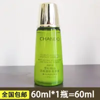 【直播福利】自然堂雪松精油活颜御龄柔肤液补水保湿紧致抗皱淡纹
