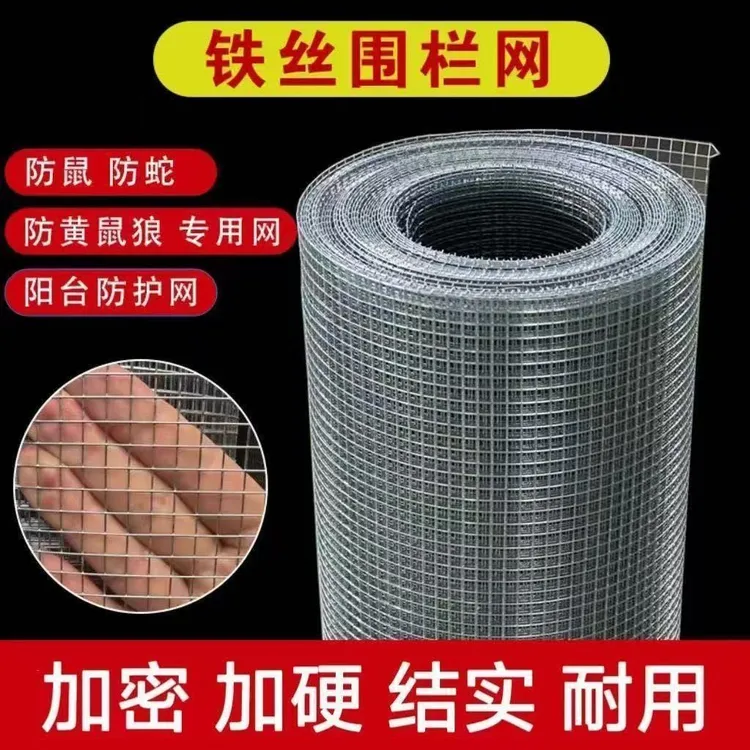 镀锌铁丝网养殖围栏窗台防护网家用多肉防鼠养兔养鸡鸭鸽笼鼠笼