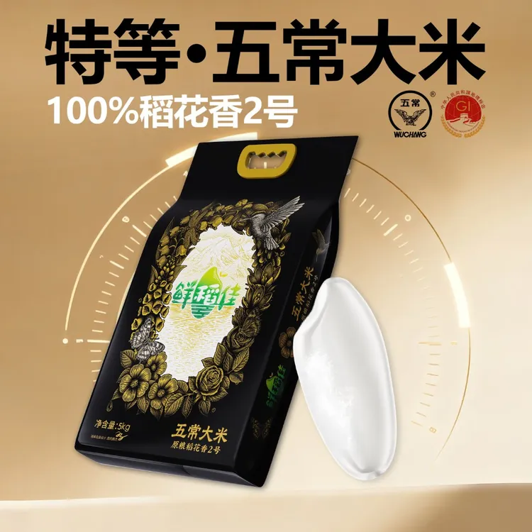 欢禾特等五常大米2025年新米原产地稻花香2号东北大米官方旗舰店