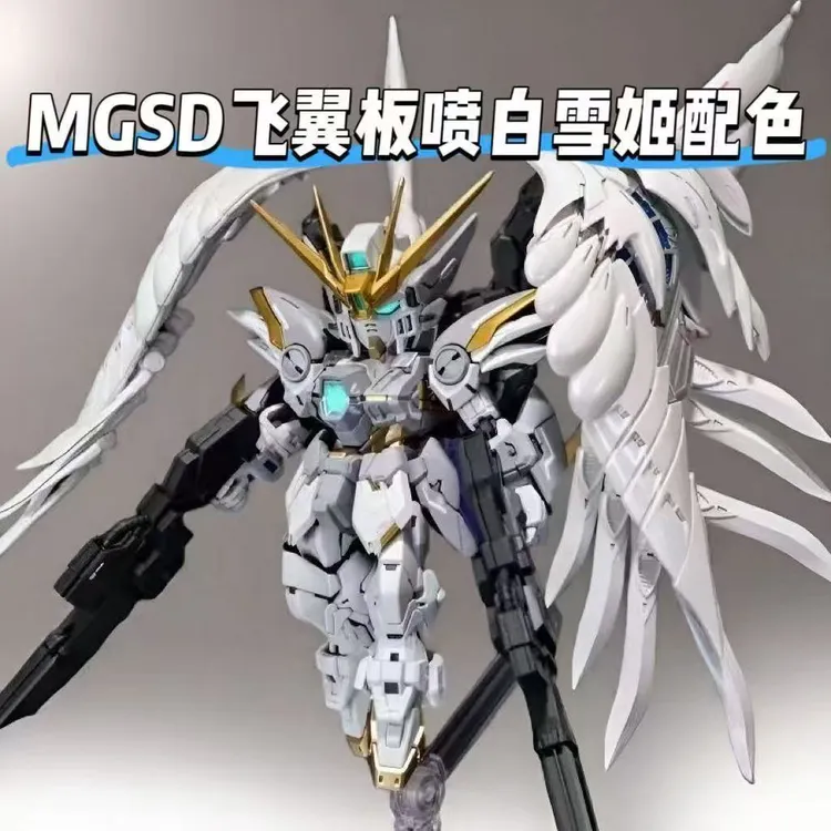 GL新厂 MGSD 飞翼零式 白雪姬飞翼高达零式EW 天使 掉毛 拼装模型