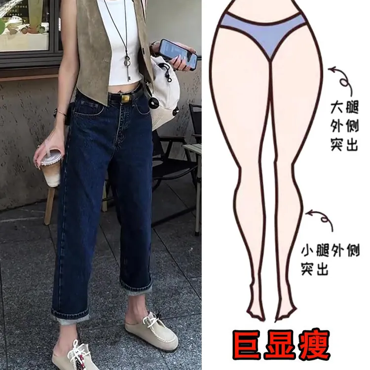2025早秋新款大码女装高腰直筒牛仔裤梨形身材显瘦九分窄版阔腿裤