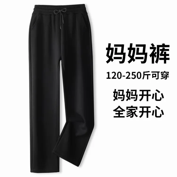 300斤胖mm大码女装春秋日常直筒裤女百搭直筒200斤高腰九分胖妈妈